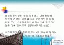 전주시정신보건사업 및 사례관리 27페이지