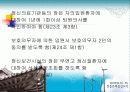 전주시정신보건사업 및 사례관리 28페이지
