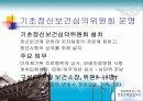전주시정신보건사업 및 사례관리 30페이지