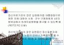 전주시정신보건사업 및 사례관리 32페이지