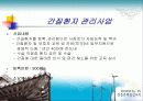 전주시정신보건사업 및 사례관리 35페이지