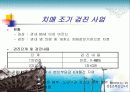 전주시정신보건사업 및 사례관리 36페이지