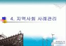 전주시정신보건사업 및 사례관리 37페이지