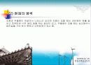 전주시정신보건사업 및 사례관리 39페이지
