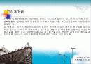 전주시정신보건사업 및 사례관리 40페이지
