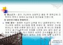 전주시정신보건사업 및 사례관리 41페이지