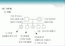 전주시정신보건사업 및 사례관리 44페이지