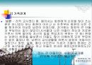 전주시정신보건사업 및 사례관리 45페이지