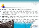 전주시정신보건사업 및 사례관리 46페이지