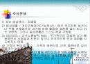 전주시정신보건사업 및 사례관리 54페이지