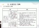 전주시정신보건사업 및 사례관리 56페이지