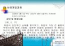 전주시정신보건사업 및 사례관리 58페이지