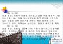 전주시정신보건사업 및 사례관리 59페이지