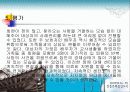 전주시정신보건사업 및 사례관리 63페이지