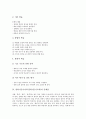 말하기듣기지도(말하기듣기교육)의 의미, 말하기듣기지도(말하기듣기교육)의 과정, 말하기듣기지도(말하기듣기교육)의 문제점과 사례, 말하기듣기지도(말하기듣기교육) 방법, 말하기듣기지도(말하기듣기교육) 방향 6페이지