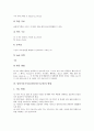 말하기듣기지도(말하기듣기교육)의 의미, 말하기듣기지도(말하기듣기교육)의 과정, 말하기듣기지도(말하기듣기교육)의 문제점과 사례, 말하기듣기지도(말하기듣기교육) 방법, 말하기듣기지도(말하기듣기교육) 방향 13페이지