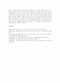말하기듣기지도(말하기듣기교육)의 의미, 말하기듣기지도(말하기듣기교육)의 과정, 말하기듣기지도(말하기듣기교육)의 문제점과 사례, 말하기듣기지도(말하기듣기교육) 방법, 말하기듣기지도(말하기듣기교육) 방향 17페이지