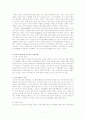 청소년복지-인터넷중독 2페이지