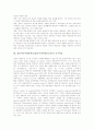 멀티미디어활용학습(멀티미디어활용교육)의 의미와 특징, 멀티미디어활용학습(멀티미디어활용교육)의 효과, 멀티미디어활용학습(멀티미디어활용교육)과 구성주의, 멀티미디어활용학습(멀티미디어활용교육) 개발방향 7페이지