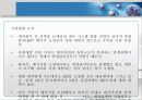 제약도매ERP시장 3페이지