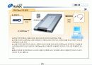 제품소개서-하드웨어 21페이지