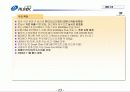 제품소개서-하드웨어 23페이지