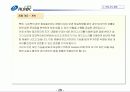 제품소개서-하드웨어 28페이지
