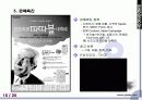 조달행정과 기업경영 15페이지