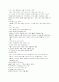 이마트와 월마트의 경영전략 비교 분석 3페이지