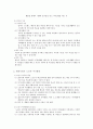 노인여가 완성본(完)(1) 3페이지