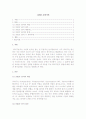 (A+ 레포트, 마케팅) SWOT 분석이론 1페이지