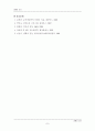 (생활과건강)35세 여대생 박씨를 위해 비만관리 교육자료(1. 체질량지수(BMI)를 이용하여 박씨의 비만도 계산, 비만의 단계 판정 2. 바람직한 식생활 지침 기술, 적합한 식이요법 3. 운동의 효과 적합한 운동의 종류 8페이지
