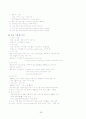 질환별 작업치료 28페이지