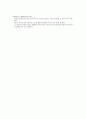 배드민턴의 종류와 특징 및 규칙 6페이지