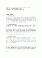 열처리의 종류와 특징 3페이지