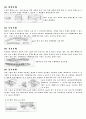 주조의 종류와 특징 2페이지