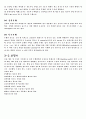 주조의 종류와 특징 10페이지