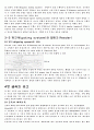 주조의 종류와 특징 16페이지