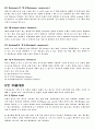 주조의 종류와 특징 19페이지