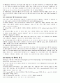 주조의 종류와 특징 21페이지