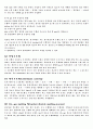 주조의 종류와 특징 25페이지