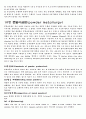 주조의 종류와 특징 28페이지