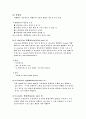연삭 가공의 종류와 특징 17페이지