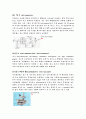 측정의 종류와 특징 8페이지