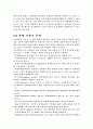 측정의 종류와 특징 20페이지