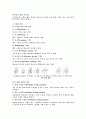 줄, 탭, 드릴에 대해 8페이지