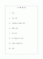 815콜라 마케팅실패 사례분석및 마케팅전략제안 2페이지