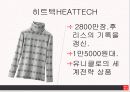 유니클로 UNIQLO 경영분석 15페이지