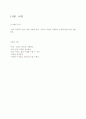 레이놀즈수실험 2페이지