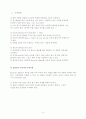 레이놀즈수실험 7페이지